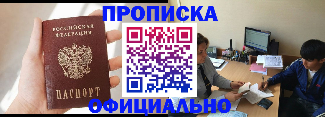 временная регистрация надежно в Бугуруслане