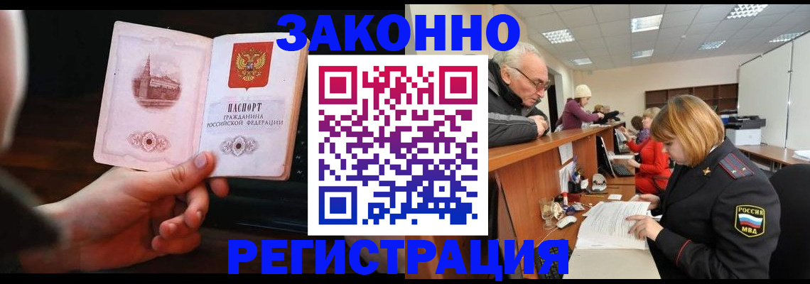 миграционный учет в Бугуруслане