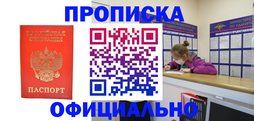 где прописаться в Бугуруслане