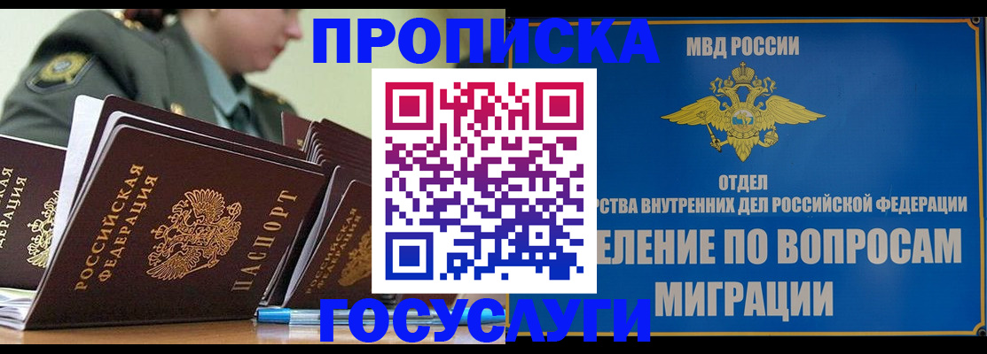 временная регистрация надежно в Бугуруслане